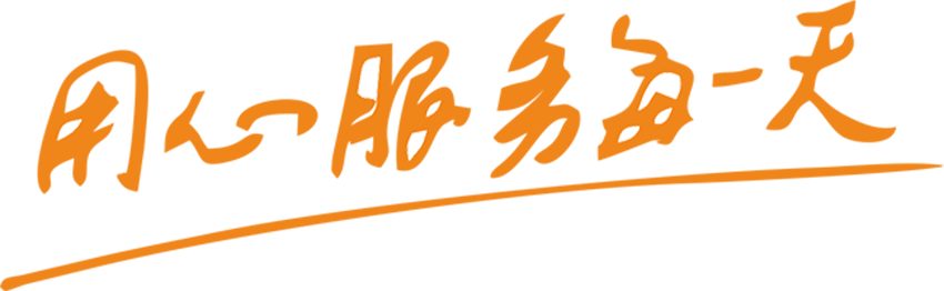 山東萬荷防水材料有限公司