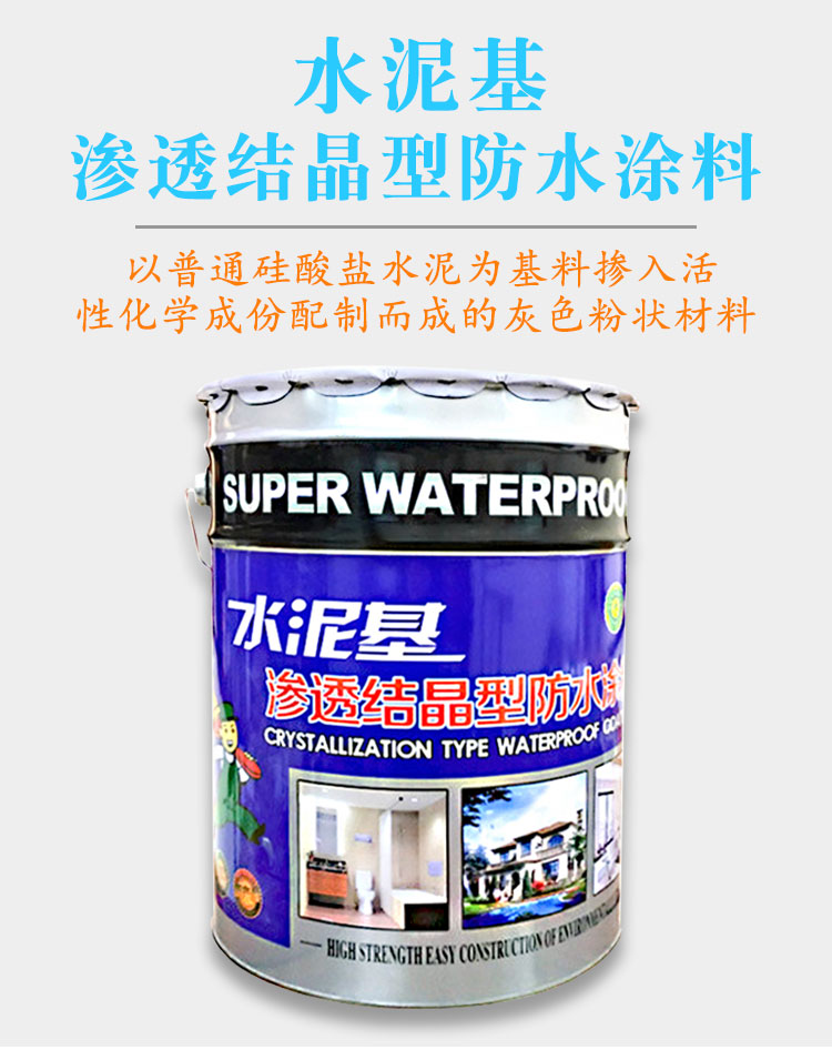 山東萬荷防水材料有限公司
