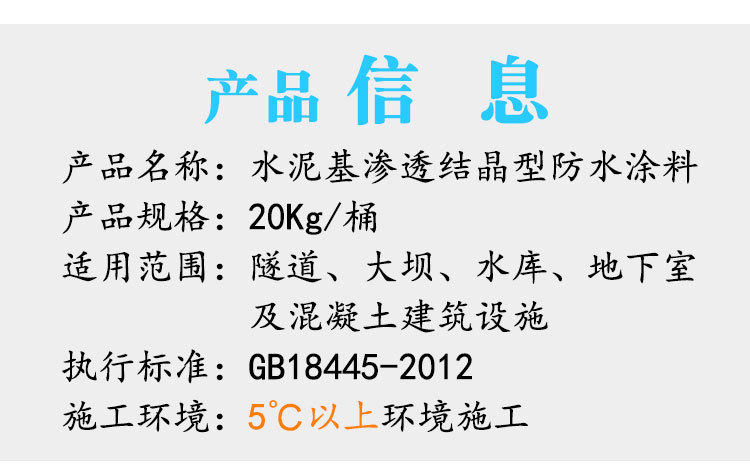山東萬荷防水材料有限公司