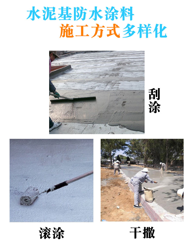 山東萬荷防水材料有限公司