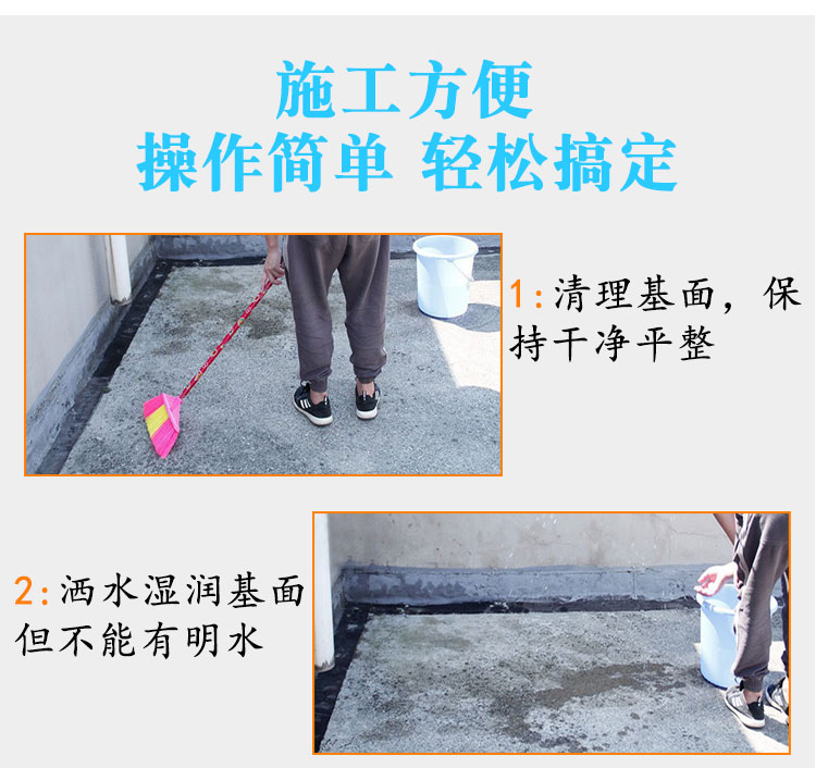 山東萬荷防水材料有限公司