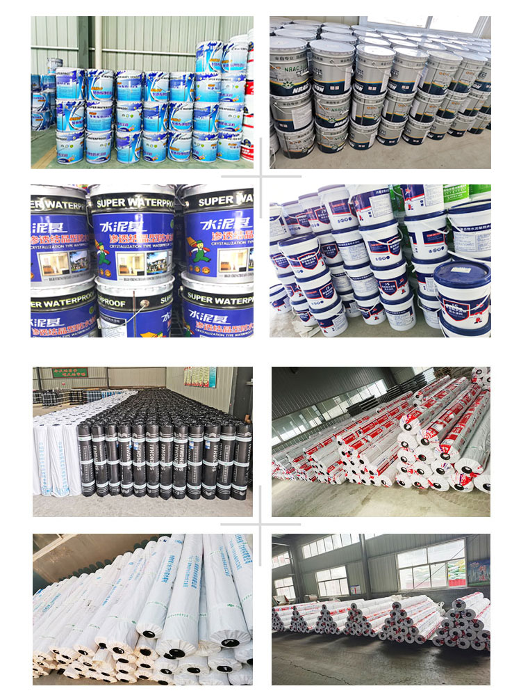 山東萬荷防水材料有限公司